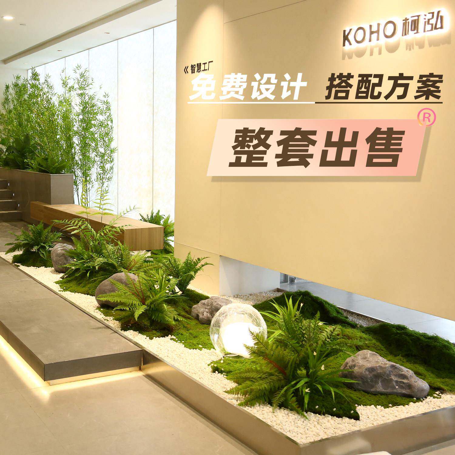 室彷真绿色植造CZJ-01景组合酒店橱窗装饰苔藓假植物楼物梯布下景