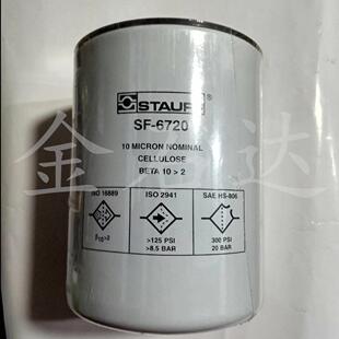液压滤芯SF6721摊铺机压路机液压油过滤器SF6720