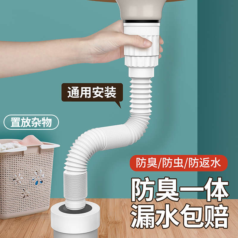 塞排水洗手软管池台洗脸盆管子漏水下水道配件面盆下水管防臭盆器