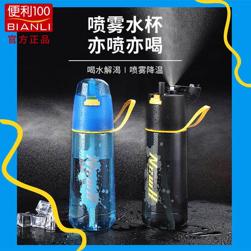 儿童喷雾水杯运动水壶可保冷上学男会喷水的夏季大容量杯子保温杯