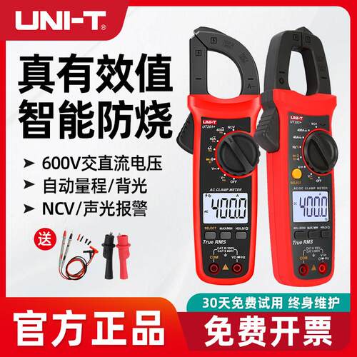 优利德UT204+钳形表万用表数字高精度交直流电流钳型电流表UT210E
