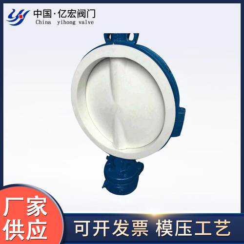 厂家供应衬氟阀门-涡轮对夹衬氟蝶阀D71F46-16C-衬四氟蝶阀