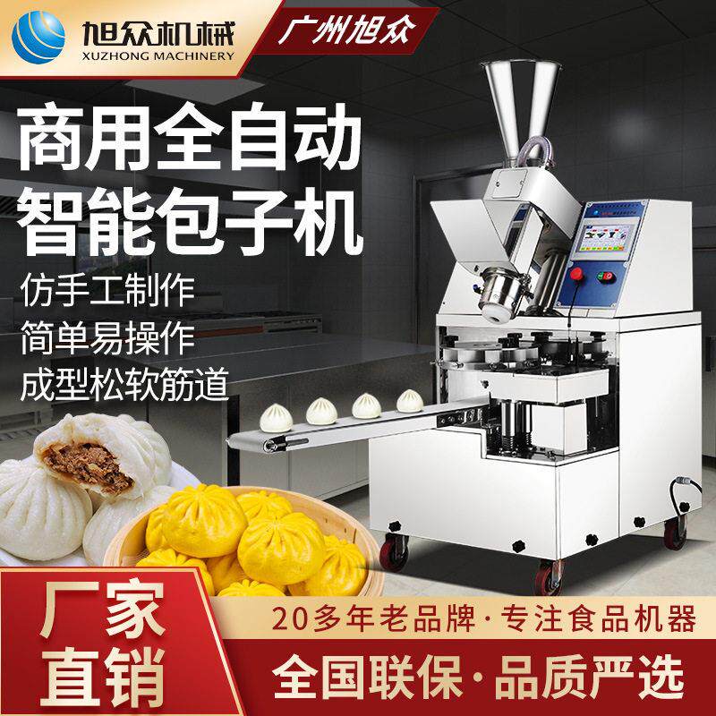 智能包子机肉包灌汤包早餐店创业商用型包子自动成型机不锈钢设备