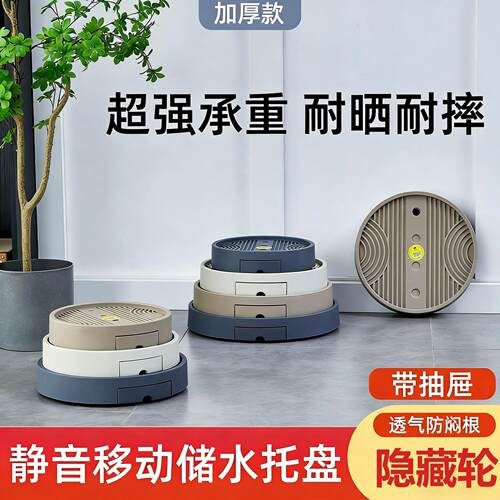 移动花盆托盘带轮移动底座接水花盘隐藏轮底花架垫底塑料花盆底座
