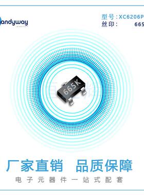 bom电子元器件配单集成电路ic芯片ldo电源贴片稳压芯片sot-233.6v