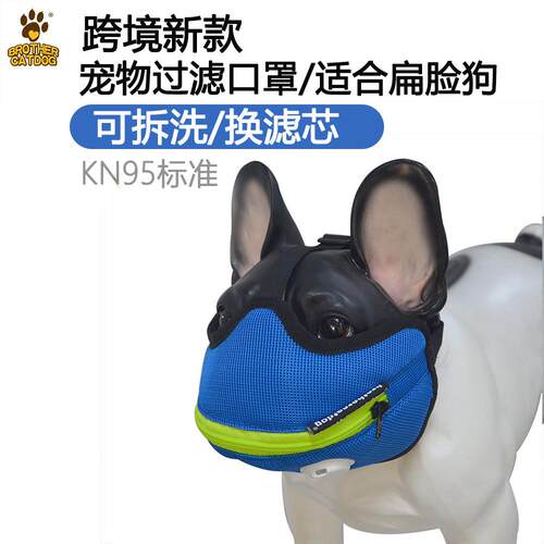热销狗嘴套狗狗口罩宠物用品带呼吸阀防护狗口罩透气宠物嘴套