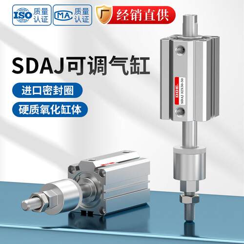 SDAJ可调行程32气缸薄型迷你小型气动大全20/25/40/50/63/80/100S