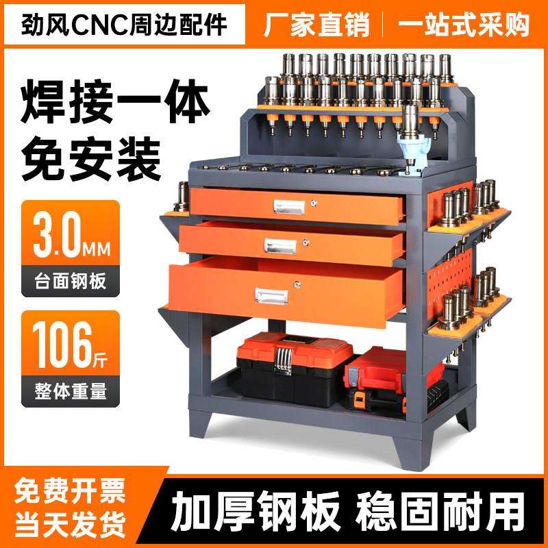 数控加工中心刀柄车工具车钳工台bt40工作台带抽屉双层重型工具柜
