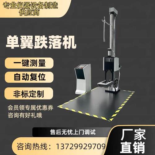 单臂跌落试验机双翼跌落机包装箱自由跌落测试台纸箱棱角面实验仪