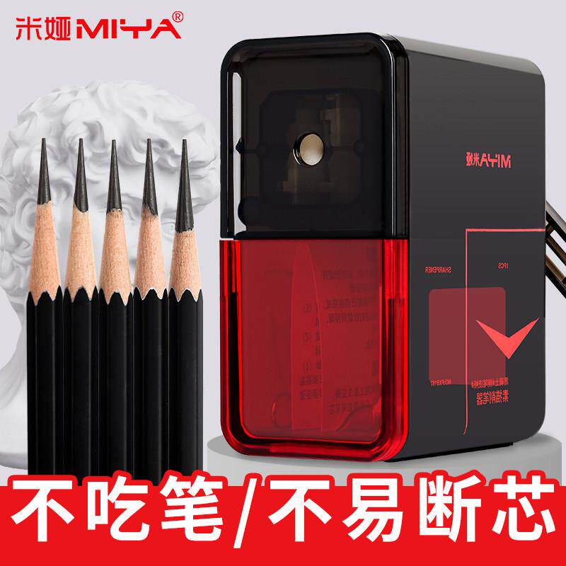 米娅素描铅笔卷笔刀素描铅笔卷笔刀铅笔卷笔刀零铅笔卷笔刀艺术学