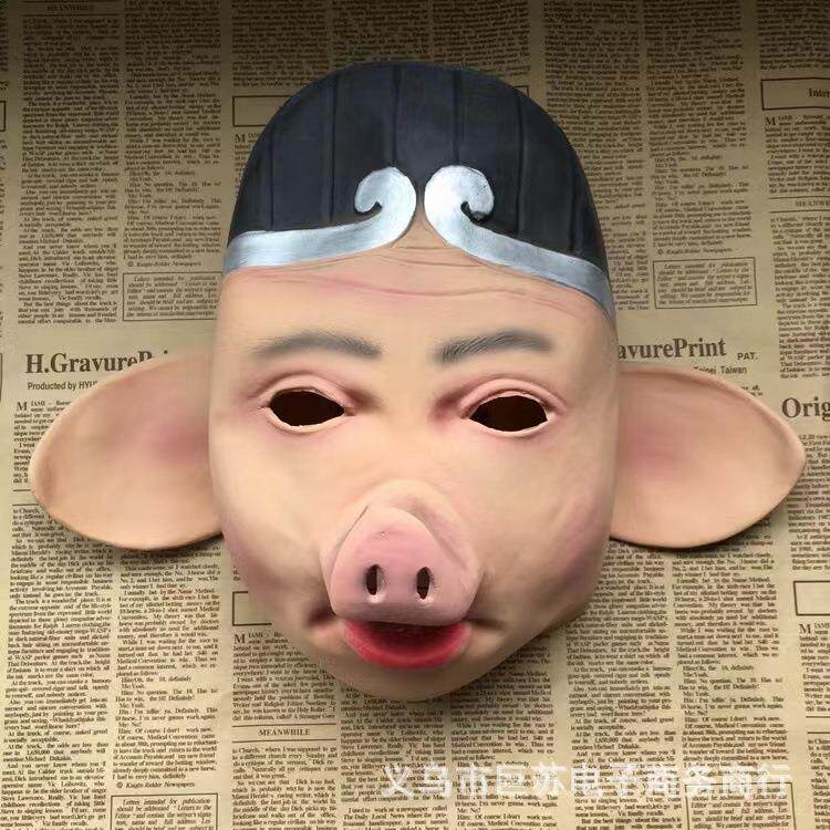 厂家西游记猪八戒面具cosplay乳胶唐僧师徒猪头套烧烤万圣节道具