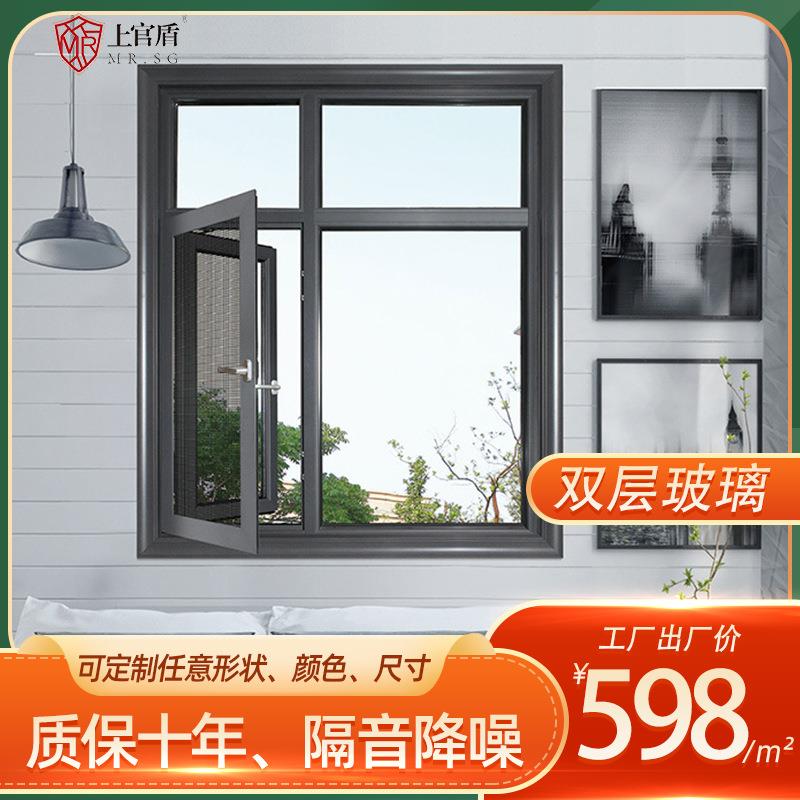 出口家装款断桥铝平开窗订做卧室隔音防盗铝合金封阳台纱窗一体窗