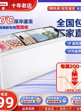 雪贝娜圆弧玻璃门雪糕柜冷柜冰柜冷藏冷冻展示饮料卧式冰淇淋柜