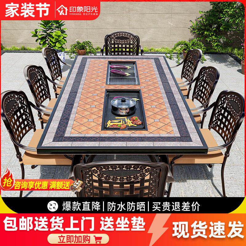 户外桌椅庭院烧烤瓷砖彷大理石别墅铸铝防水露台花园休闲 室外餐