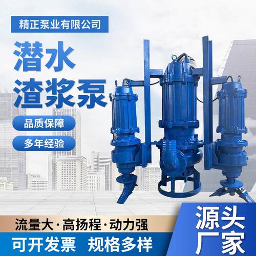 高铬潜水抽沙泵高扬程抽沙泵吸砂泵河底鱼塘清淤泥浆泵抽泥沙渣浆