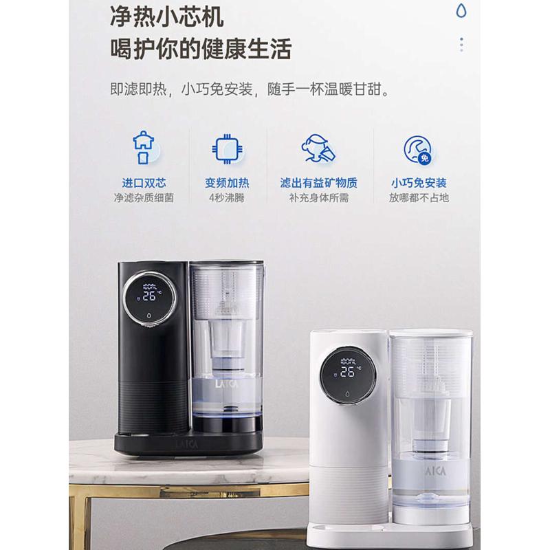 台式即热净饮一体机家用饮水机加热净水器自来水过滤直饮机净饮机