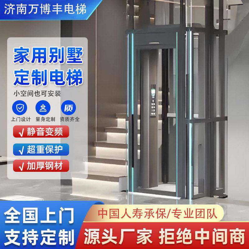 家用电梯别墅自建房电梯阁楼二层三层四五层液压曳引小型简易电梯