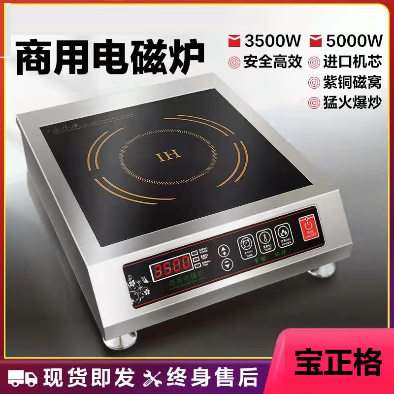 商用电磁灶家用多功能一体大功率3500电磁炉节能小型电磁灶
