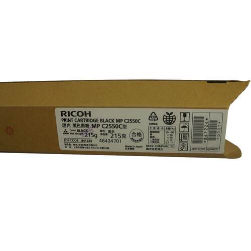 原装理光MP C2550LC碳粉C2550C型墨粉盒 C2010 C2030 C2050 C2530