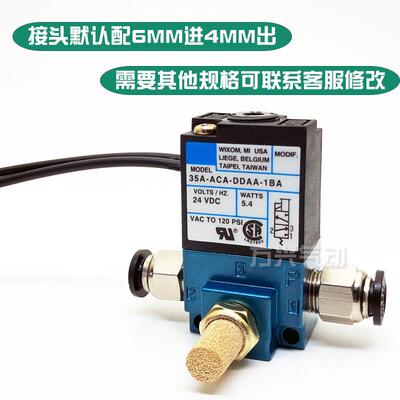 电磁阀35A-ACA-DDAA-1BA高频阀 滴塑机打标机点胶机阀DC24V5.4W