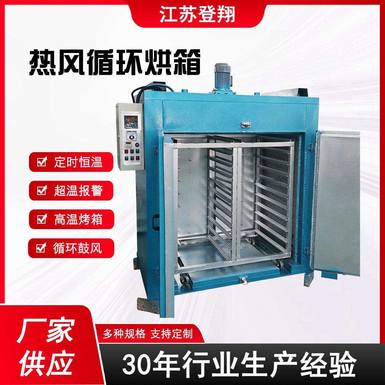 工业烤箱五金温热风循环烘箱汽车烤漆烘干箱恒温电热用大型设备图片