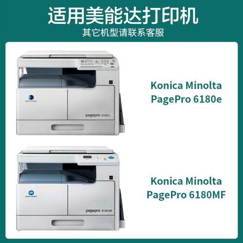 适用柯尼卡美能达TNP26粉盒pagepro 6180MF碳粉6180e墨粉盒61