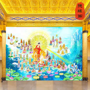 饰 西方三圣接引图壁纸极乐世界佛堂背景墙布壁画南无阿弥陀佛家装