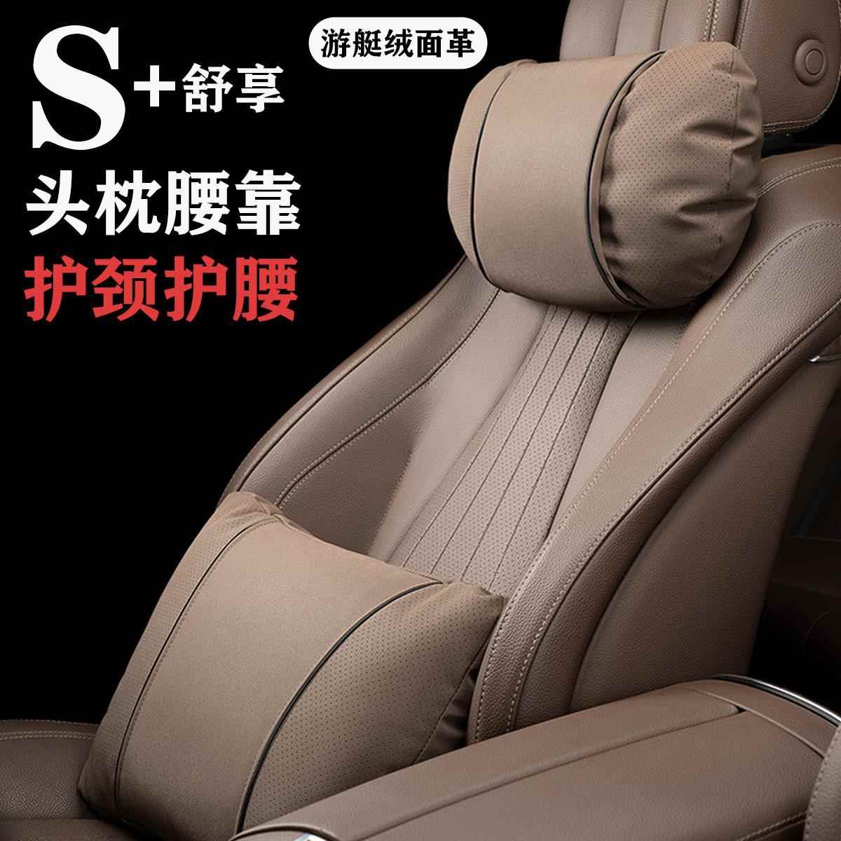 车载头枕腰靠四季通用汽车头枕护颈枕皮革绒颈枕座椅靠枕抱枕通用