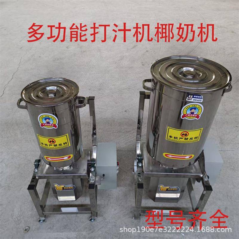 商用果蔬打浆机水果蔬菜大型破碎机打酱搅拌破壁机打汁机椰奶机