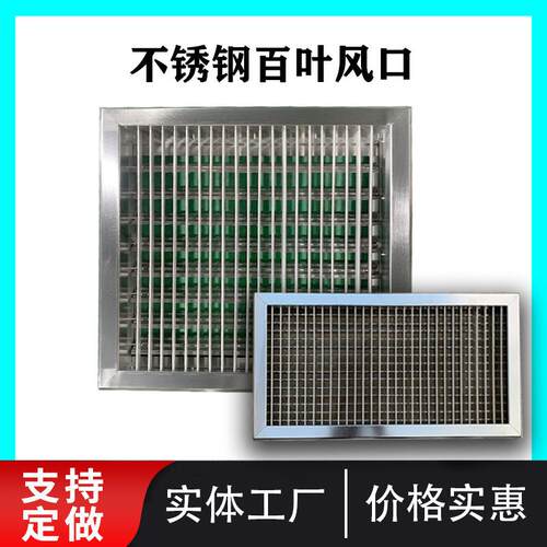 中央空调出风口不锈钢门绞式回风口单层百叶风口厂家直销