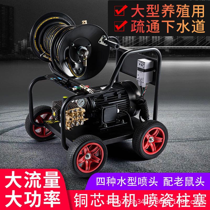 工业级商用清洗机压大功率洗车机220V380V剥树皮设备管理疏通机