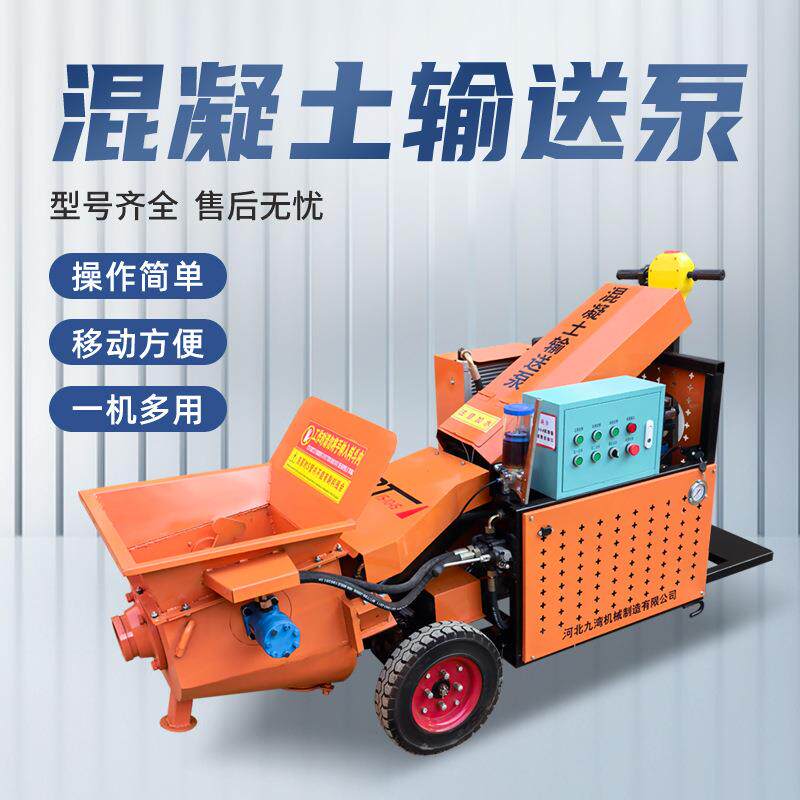 厂家直销卧式液压二次构造柱专用泵小型混凝土输送泵细石砂浆拖泵
