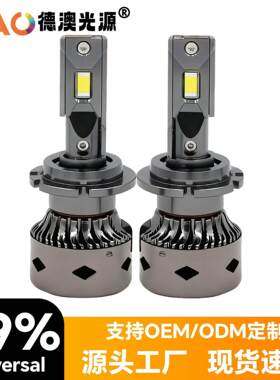 新款超亮白光LED灯泡D2H汽车配件前照大灯D2D4S通用d1d3