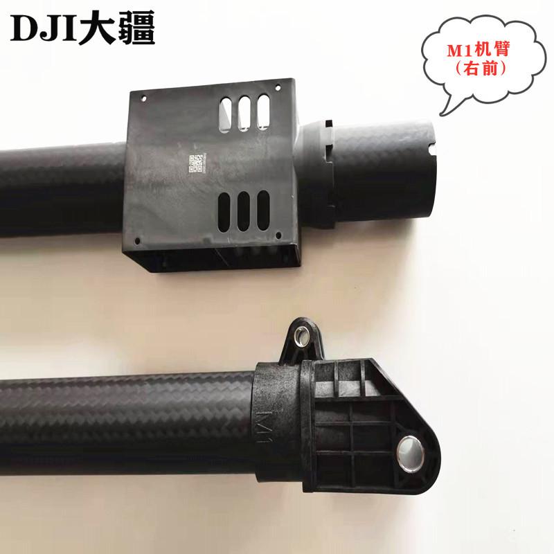 DJI大疆植保无人机配件【T40】M1机臂（右前）000567.01