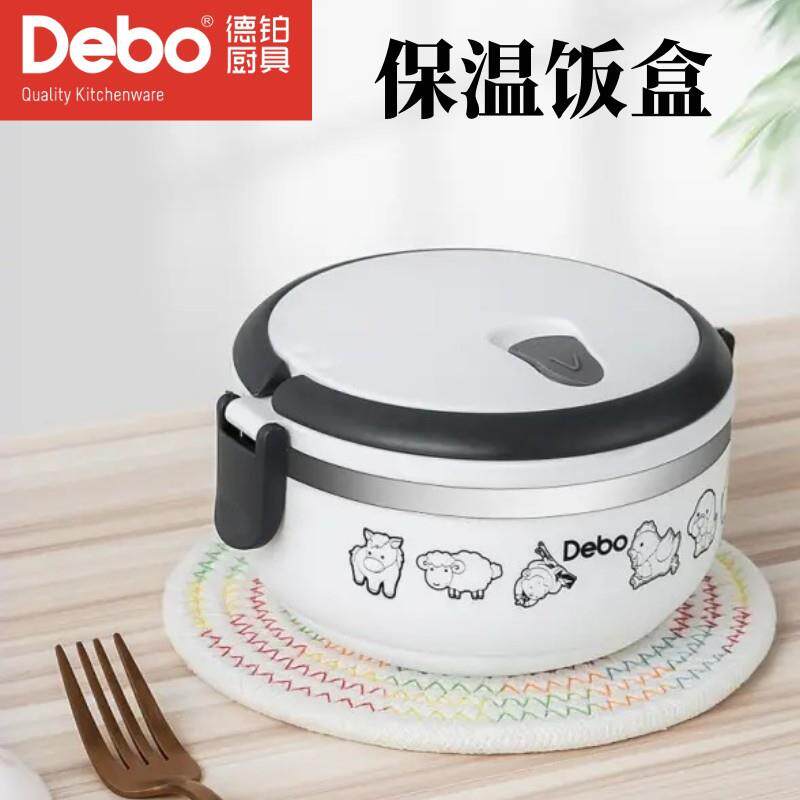 德铂DEP-170沃尔饭盒保温饭盒304不锈钢带卡扣学校上班族保温饭盒