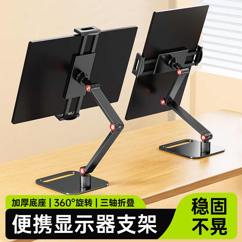 便携屏显示器悬臂支架电脑显示屏机械臂屏幕无孔副屏扩展屏支撑架