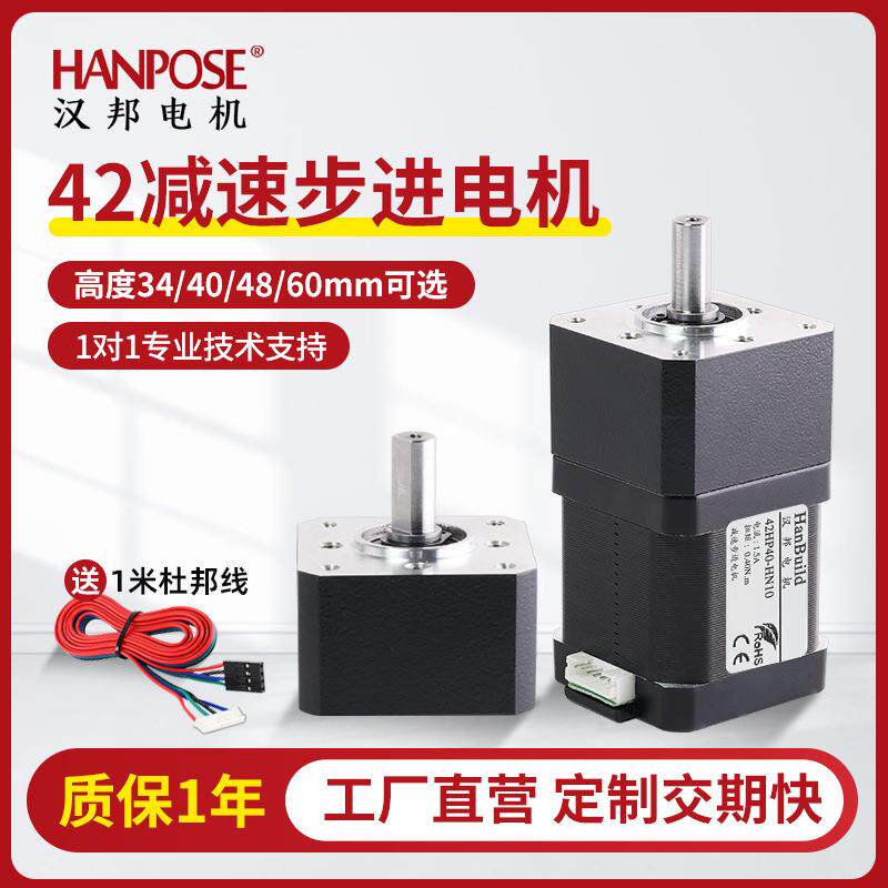 42减速步进电机 带减速箱 微型齿轮一体式 扫描仪 医疗器械 厂家