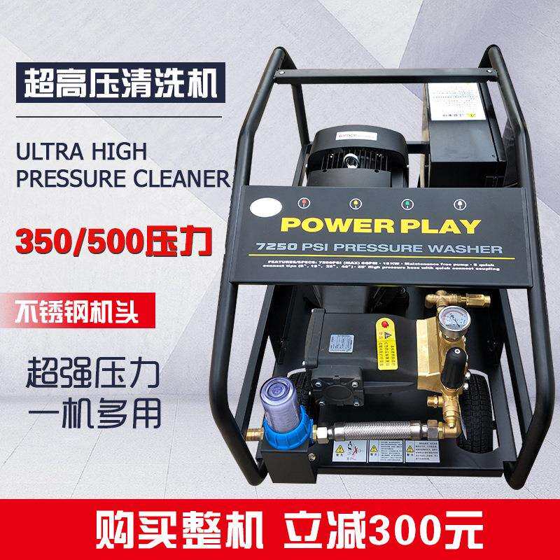 派驰350公斤商用工业级清洗机超高压根雕剥树皮清洗机500公斤包邮