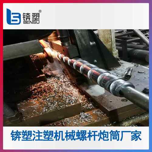 P机A专注塑螺杆尼龙加玻双合PA专用注金料筒pa玻纤纤用螺杆淬火用