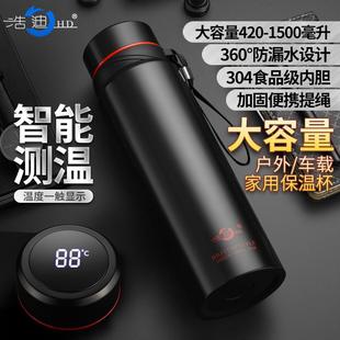 智能保温杯男女大容量不锈钢家用水壶茶水分离车载商务户外水杯子