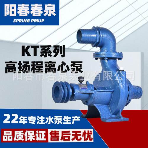 KT扬程自吸灌溉水压农用水泵大全水循环离心式水泵农用抽水机