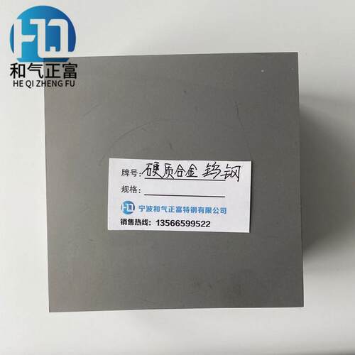 宁波供应硬质合金CD650钢板 高耐磨 耐冲击钨钢CD650圆棒
