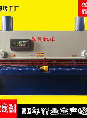 加工定制QC11Y8*2500液压闸式多功能自动剪板机不锈钢钢板裁板机