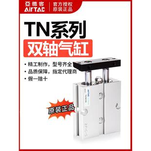 10x15x20x25 亚德客双轴双导杆气缸TN10 30x35x40x45x50