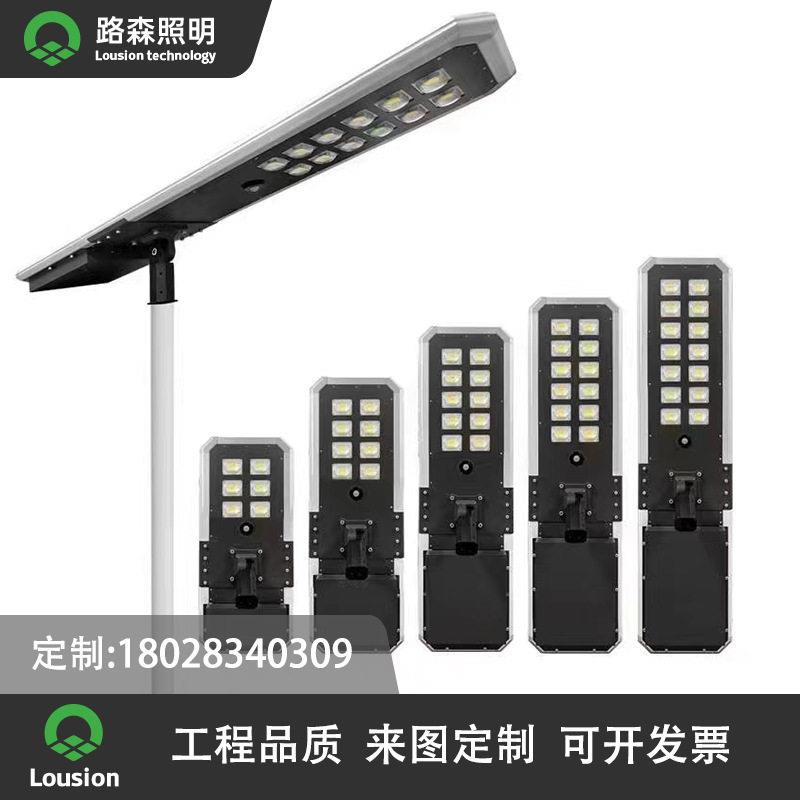 跨户外lszm2403铝型材一体政化人体感应灯头10工0W程市太境阳能路