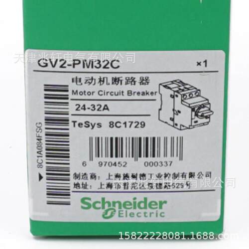 GV2PM32C断路器GV2PM32C电动机保护24-32A断路器