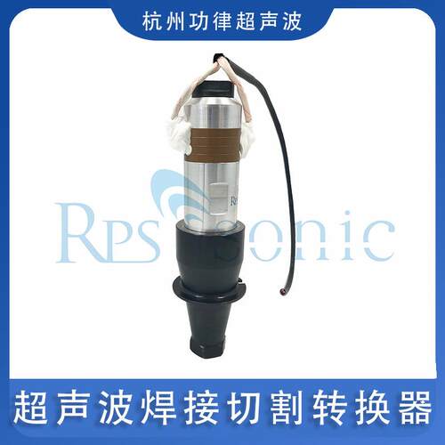 50204Z超声波换能器超声波焊接切割水处理转换器厂家直销