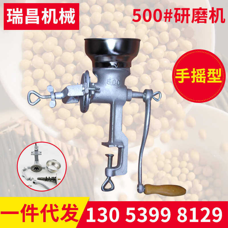 多功能破壁料理机 粉碎破碎打粉机 铸铁手摇500#端面研磨机,机械设备,砂磨机,淘宝优惠券,粉丝福利购,淘宝优惠卷
