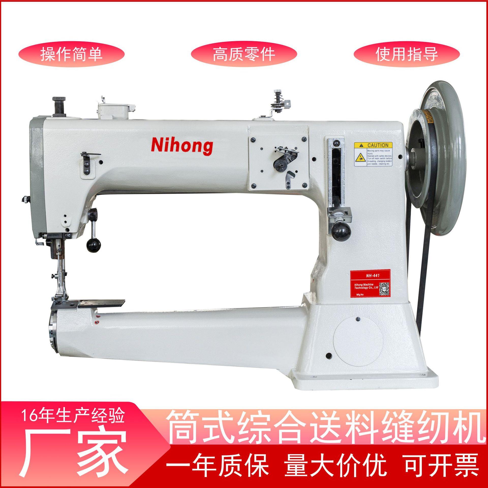 441筒型头缝纫机粗线厚料长臂筒式车箱包拖车带工业重型缝纫机