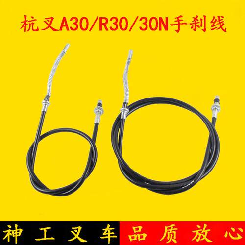 堆高机手煞车线 线手制动拉线 线制动拉锁合力K30龙工杭叉A30/30H
